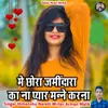 About Me Chhora Jamidara Ka Na Pyaar Manne Karna Song